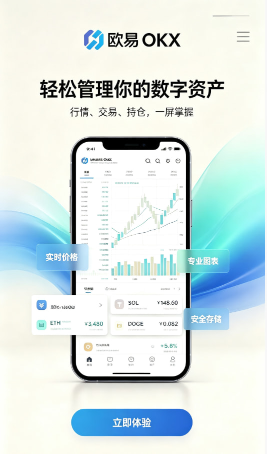 下载欧交易所APP注册开户流程图解